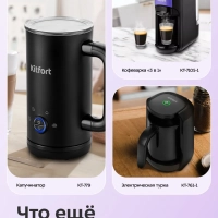 Кофемолка электрическая жерновая КТ-7589 - 150 Вт