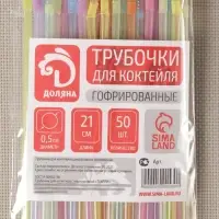 Трубочки одноразовые для напитков Доляна, 21 см, d=5 мм, флуоресцентные, с гофрой, МИКС, 50 шт.