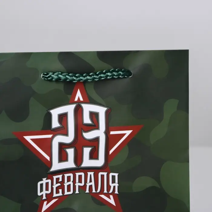 Пакет подарочный ламинированный, упаковка, &laquo;С 23 февраля&raquo;, S 15 х 12 х 5.5 см