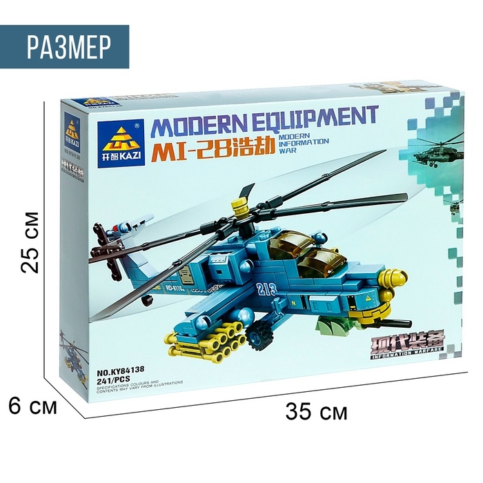 Конструктор «Штурмовой вертолёт Ми-28», 241 деталь Конструктор «Штурмовой вертолёт Ми-28», 241 деталь