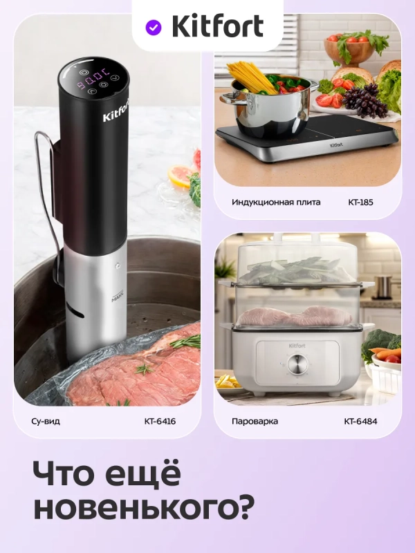 Мультиварка КТ-220 - 400 Вт