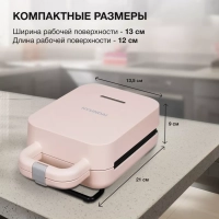 Сэндвичница HYSM-1303 600Вт бежевый