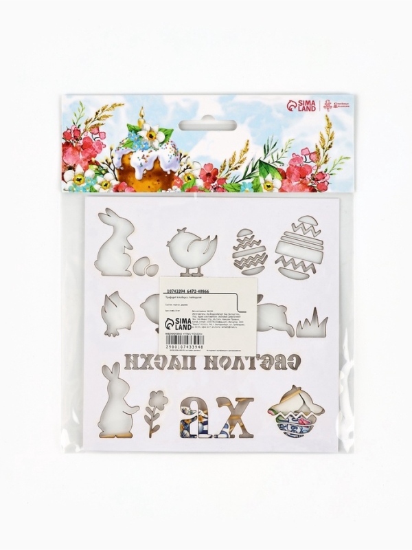 Трафарет для украшения пасхальной выпечки в наборе с топперами &laquo;Нежность&raquo;