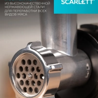 Мясорубка электрическая SC-MG45S76