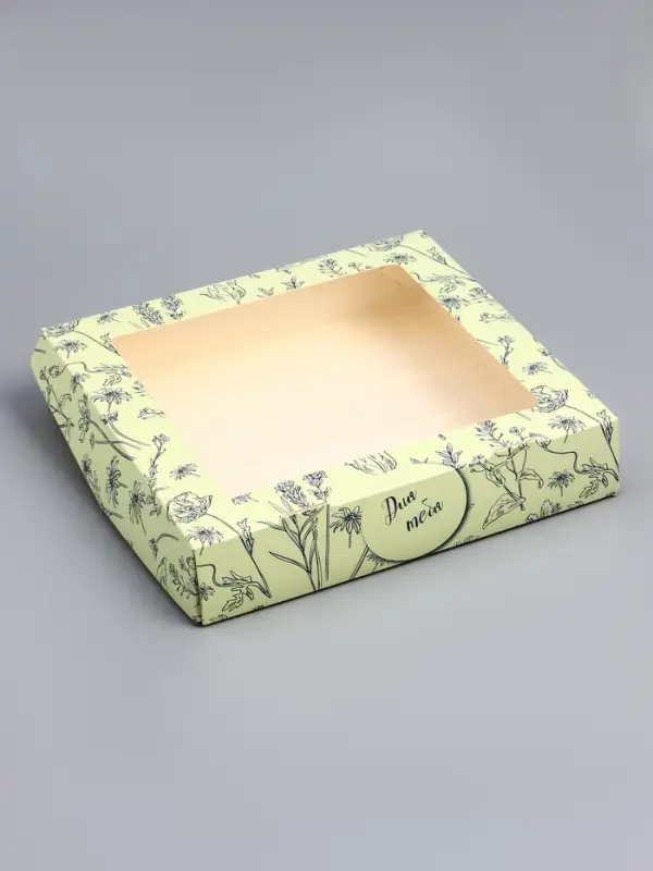 Коробки складная &laquo;Для тебя&raquo; 20&times;20&times;4 см