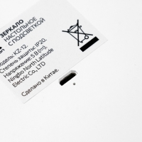 Зеркало Luazon KZ-12, подсветка, настольное, 42 диода, USB, 3 режима свечения Зеркало Luazon KZ-12, подсветка, настольное, 42 диода, USB, 3 режима свечения