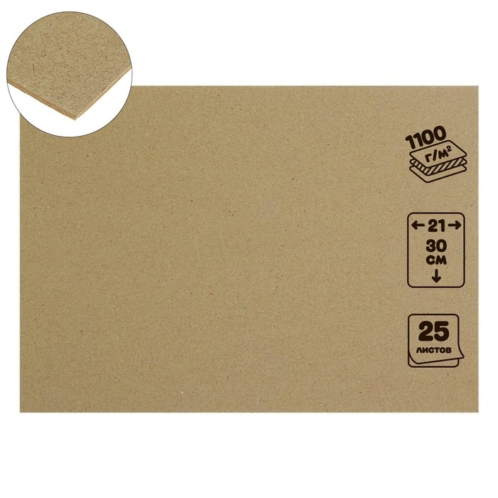Картон переплётный 1.75 мм, 21 х 30 см, 25 листов, 1100 г/м&sup2;, серый