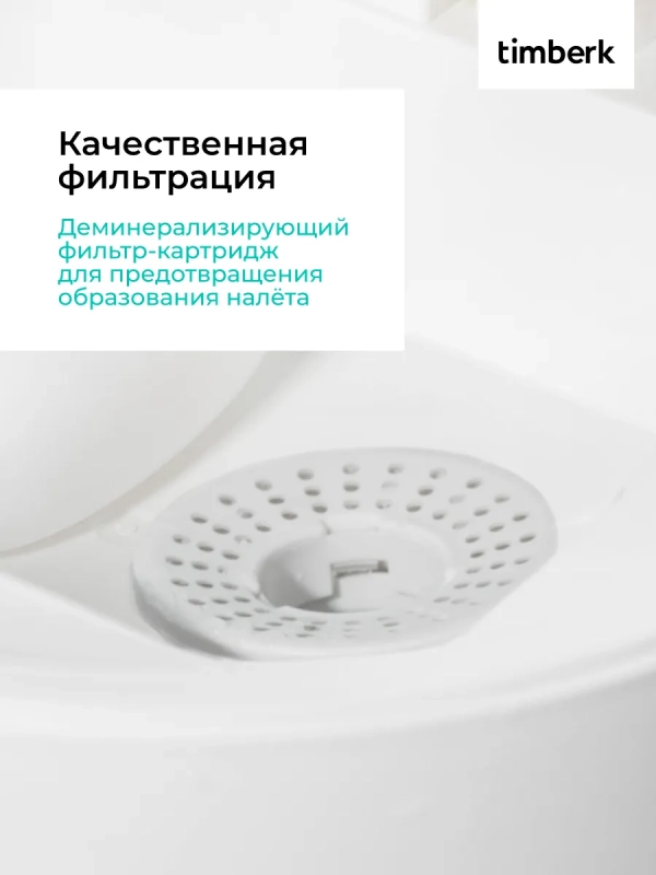 Ультразвуковой увлажнитель воздуха с Wi-Fi T-HU3-A102E-WF