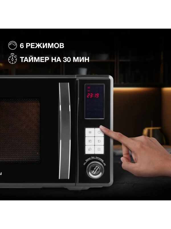 Микроволновая Печь HYM-D3009 черный