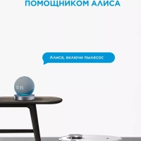 Робот-пылесос VCR S8+, станция самоочистки, сухая влажная Робот-пылесос VCR S8+, станция самоочистки, сухая влажная