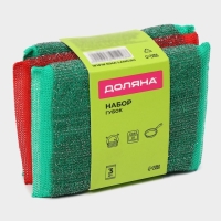 Набор губок скраберов для мытья посуды со стальной стружкой Доляна, усиленые, 3 шт, 13&times;9&times;1,5 см