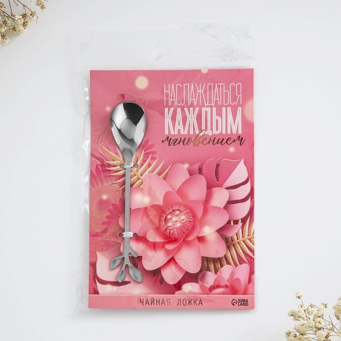 Ложка десертная &laquo;Наслаждаться каждым мгновением&raquo;, 2,5 х 12 см.