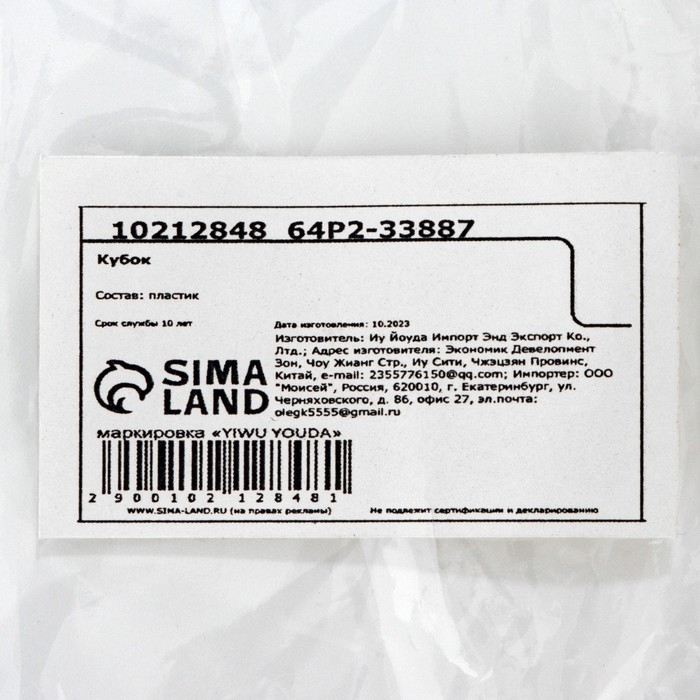 Кубок &laquo;Лучше всех&raquo; , наградная фигура, золото, пластик, 16,5 х 5,8 х 8 см.