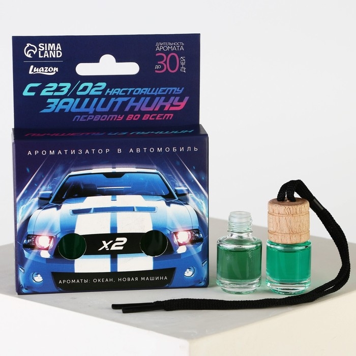 Ароматизатор в автомобиль на 23 Февраля (2 шт) «Настоящему мужчине», аромат: океан, новая машина Ароматизатор в автомобиль на 23 Февраля (2 шт) «Настоящему мужчине», аромат: океан, новая машина