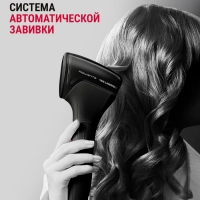 Стайлер для волос Karl Lagerfeld So Curls CF371LF0, черный