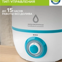 Ультразвуковой увлажнитель воздуха для дома SC-AH986M16