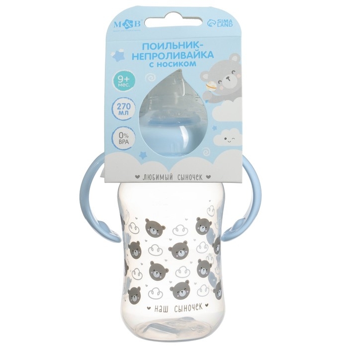 Поильник-непроливайка M&B &laquo;Наш сыночек&raquo;, мягкий носик, от 9 мес., 270 мл.