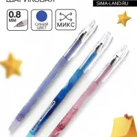 Ручка шариковая 0.8 мм, стержень синий на масляной основе, МИКС
