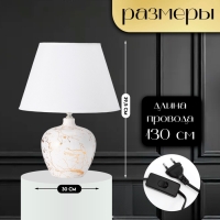 Настольная лампа с абажуром RISALUX &laquo;Сарин&raquo;, Е27, 40 Вт, бело-золотой, 30&times;30&times;39.5 см