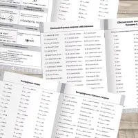 Книга &laquo;Тренажёр по русскому языку&raquo; 1 класс, 20 стр.