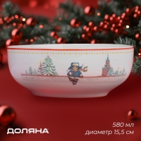 Салатник новогодний Доляна &laquo;Московский мишка&raquo;, 580 мл, 15,5&times;6 см, фарфор, цвет белый