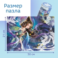 Пазл в тубусе &laquo;Неповторимый водолей&raquo;, 300 деталей