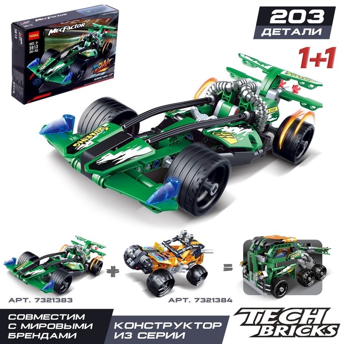 Конструктор с инерционным механизмом &laquo;Гонка&raquo;, 203 детали