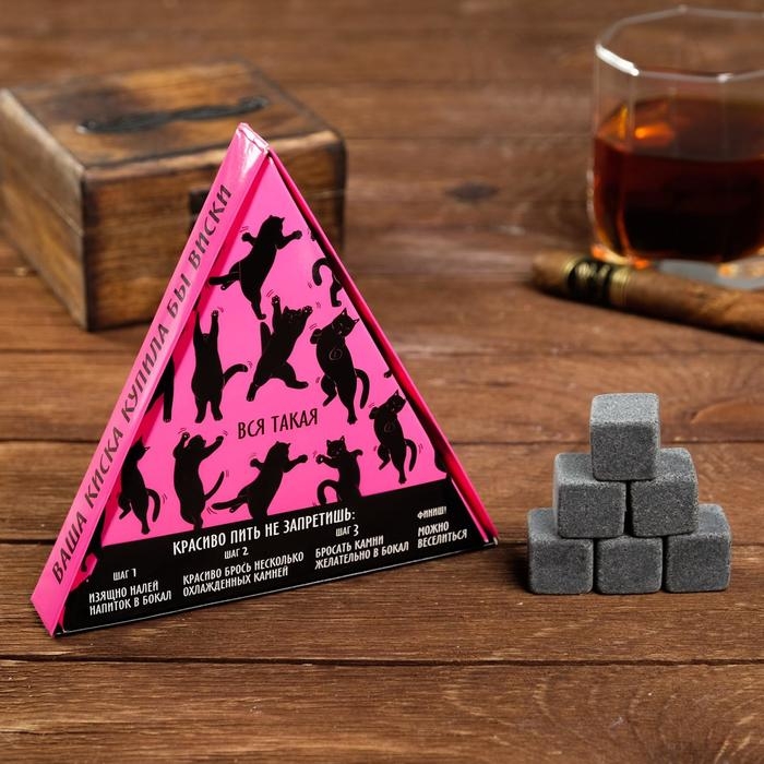 Камни для виски &laquo;Ваша киска&raquo;, 6 шт