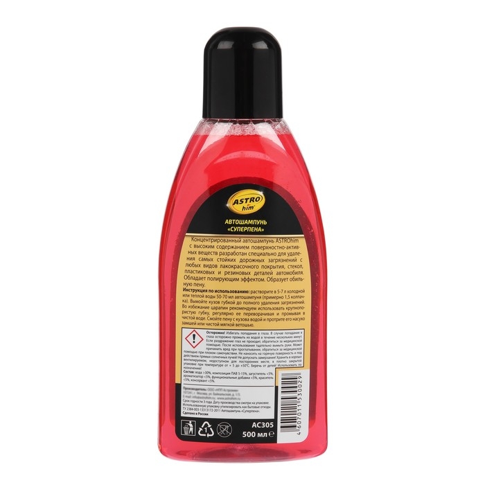 Шампунь Astrohim Суперпена Golden Wax, 500 мл, АС - 305, контактный Шампунь Astrohim Суперпена Golden Wax, 500 мл, АС - 305, контактный