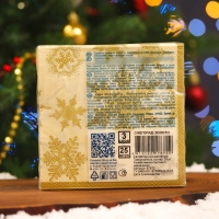 Новогодние салфетки бумажные Bouquet de Luxe &laquo;Снегопад Золото&raquo;, 3 слоя, 24х24, 25 шт.