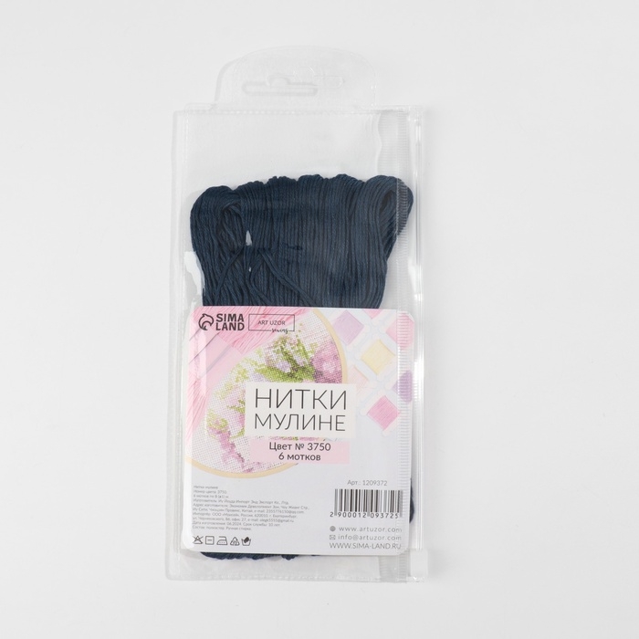 Набор ниток мулине №3750, 8 &plusmn; 1 м, 6 шт, цвет чёрно-синий
