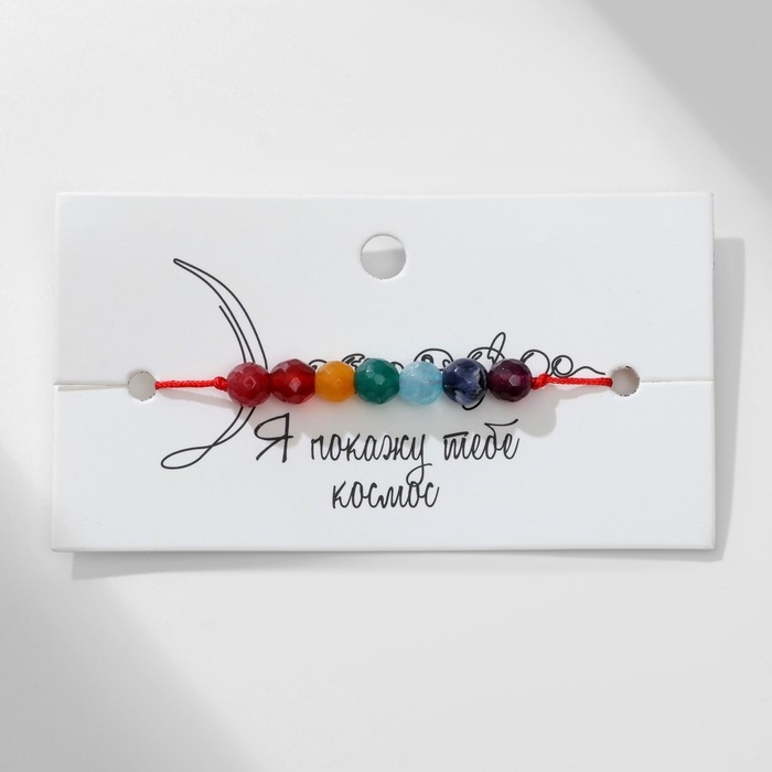 Браслет-оберег &laquo;Красная нить&raquo; планеты, цветной, d=7