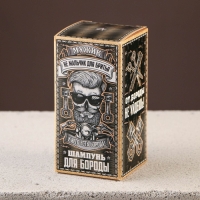 Шампунь для бороды &laquo;Мужик&raquo;, 200 мл