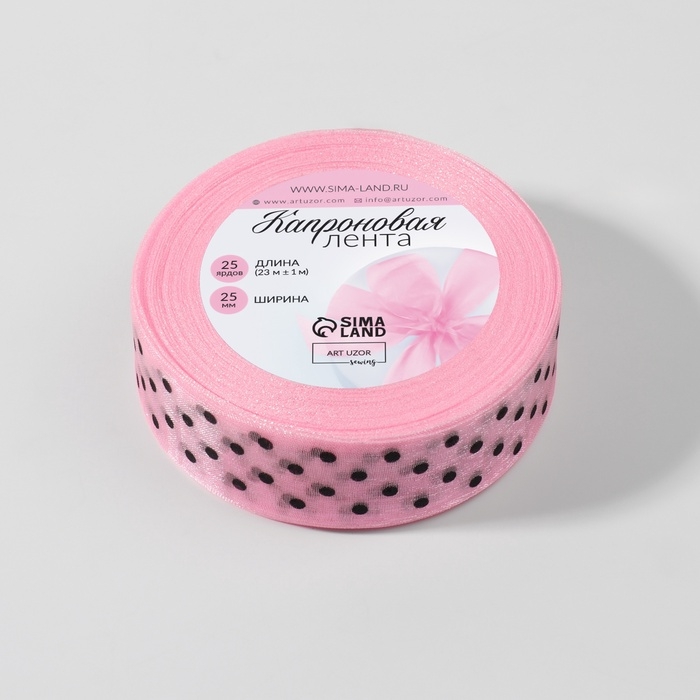 Лента капроновая &laquo;Горох&raquo;, 25 мм, 23 &plusmn; 1 м, цвет розовый
