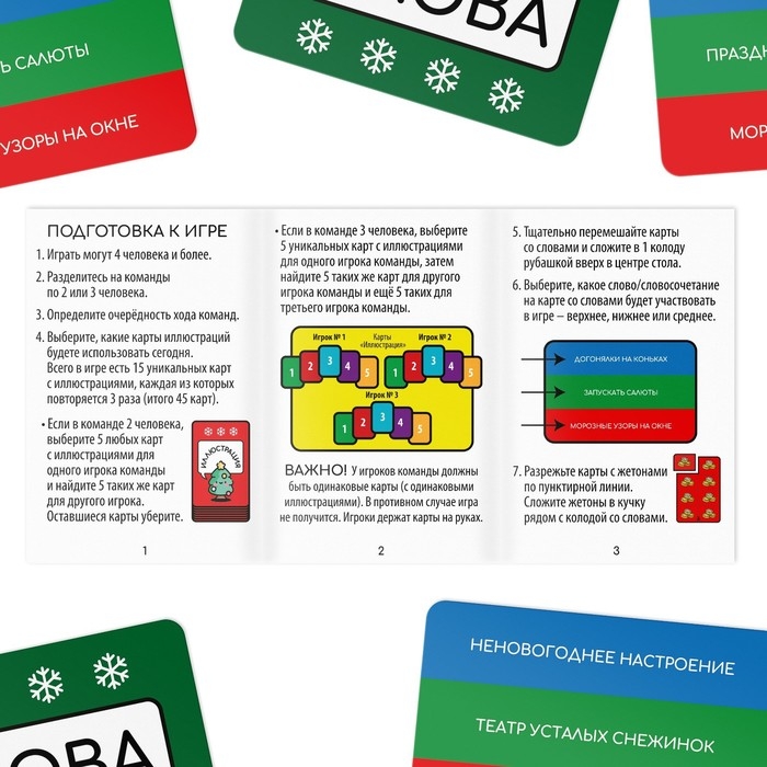 Новогодняя настольная игра &laquo;Новый год: Connect&raquo;, 100 карт, 10+