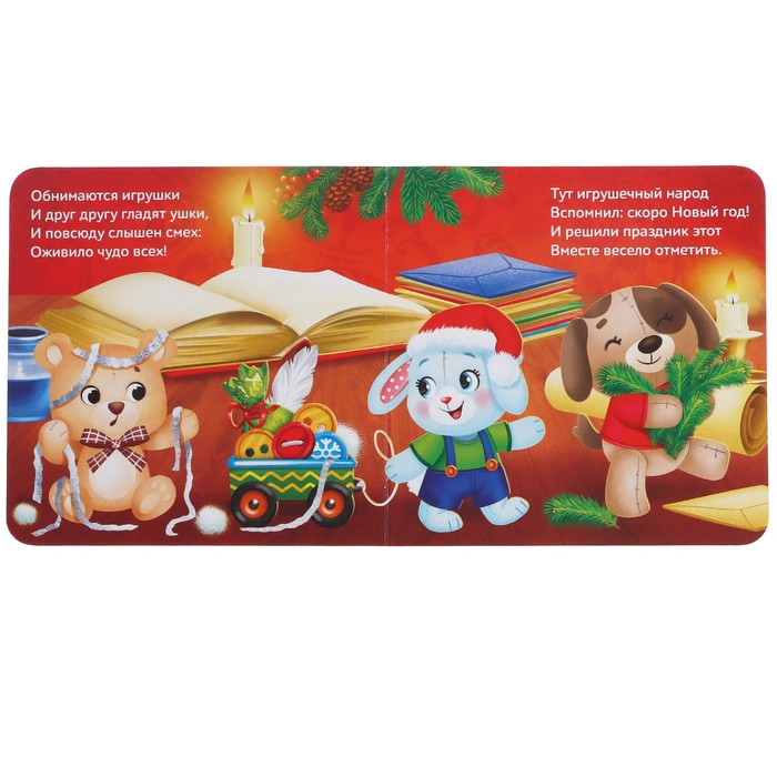 Подарочный набор &laquo;Сюрприз от Мишки&raquo;: книга картонная + игрушка + пазл