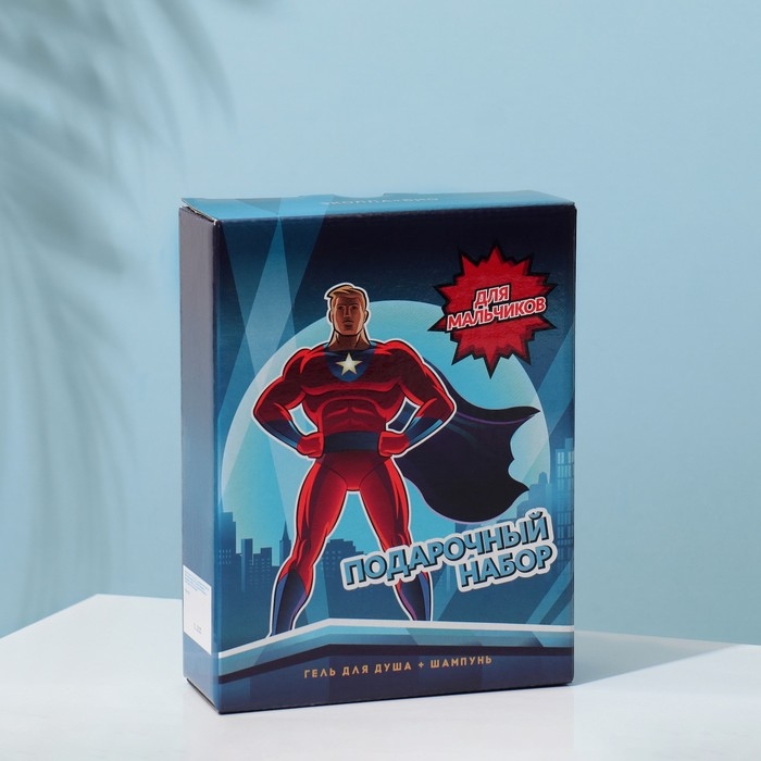Подарочный набор "Для мальчиков": шампунь, 200 мл + гель для душа, 200 мл