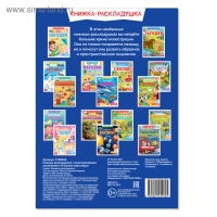 Наклейки многоразовые &laquo;Я изучаю транспорт&raquo;