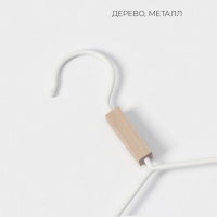 Плечики - вешалка для одежды LaDо́m Laconique, 42&times;24&times;3,2 см, широкие плечики, цвет белый