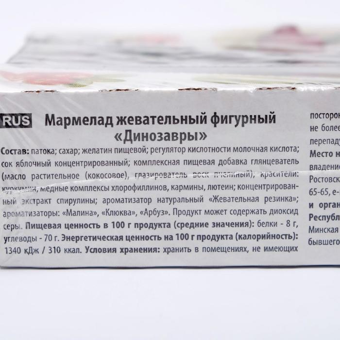 Мармелад жевательный фигурный &laquo;Динозавры&raquo;, 1 кг