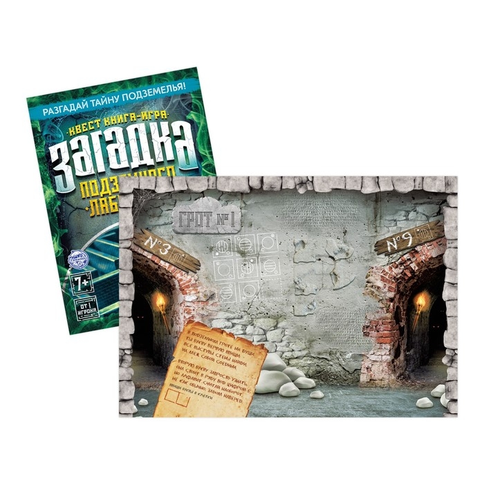 Микс книги-квесты №1, версия 1 Микс книги-квесты №1, версия 1