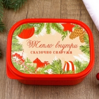 Новый год. Ланч-бокс &laquo;Тепло внутри&raquo;, 500 мл