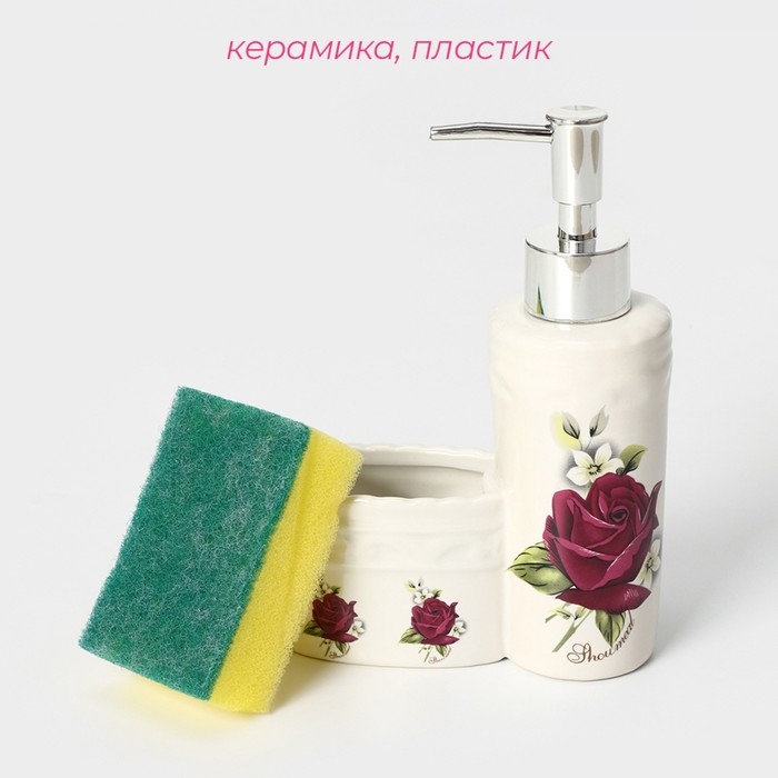 Дозатор для моющего средства с подставкой для губки Доляна &laquo;Роза&raquo;, 200 мл