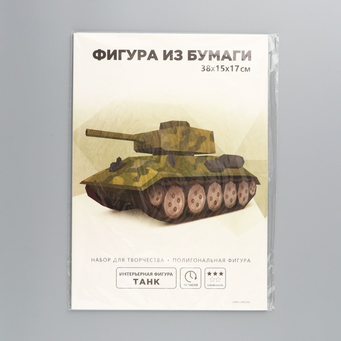 Набор для создания полигональной фигуры &laquo;Танк&raquo;