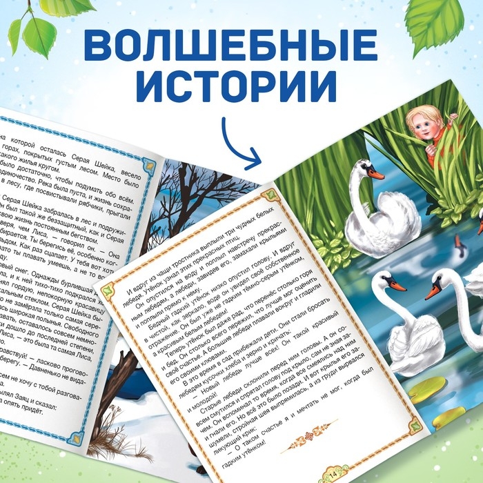 Набор сказок и стихов для детей, 8 шт. Набор сказок и стихов для детей, 8 шт.
