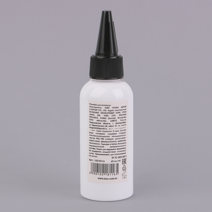 Гелевый ремувер, средство для кутикулы, 60 мл Гелевый ремувер, средство для кутикулы, 60 мл