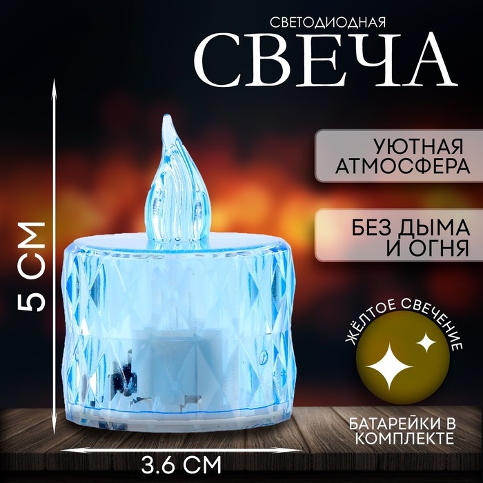 Свеча светодиодная &laquo;Пламя&raquo; малая, цвета МИКС