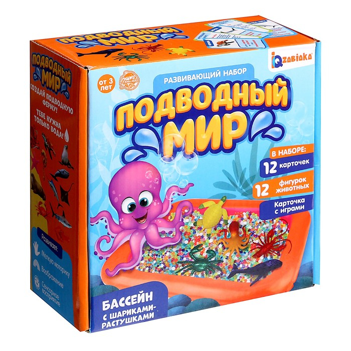 Развивающий набор &laquo;Подводный мир&raquo;, бассейн, гидрогель, карточки