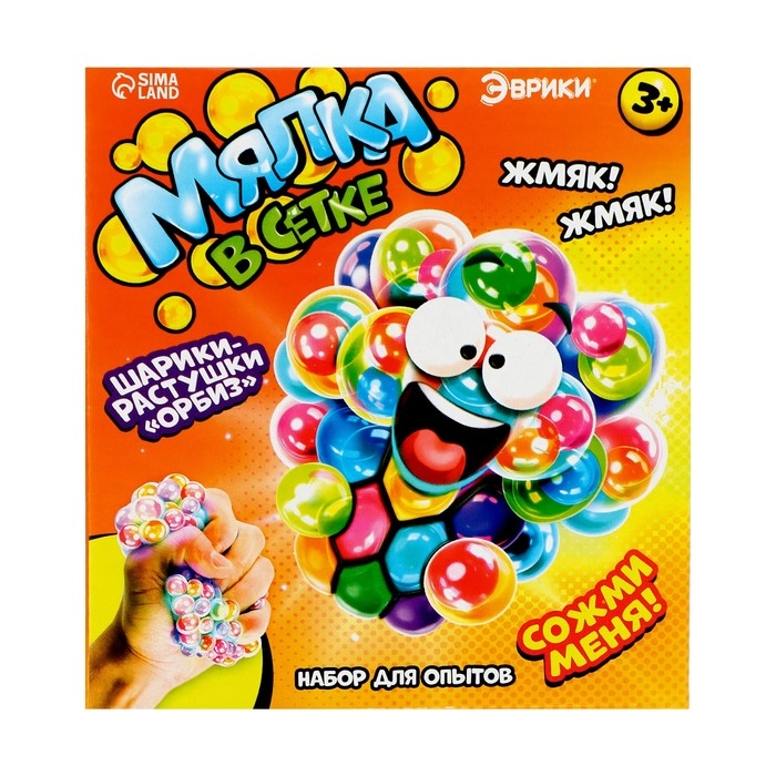 Набор для опытов «Мялка в сетке», с шариками-растушками орбиз Набор для опытов «Мялка в сетке», с шариками-растушками орбиз