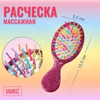 Расчёска - мини массажная, 5,5 &times; 13,5 см, цвет МИКС